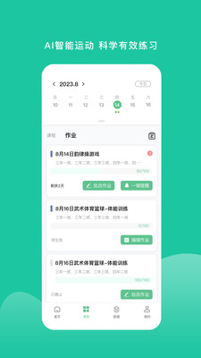 特范体育
