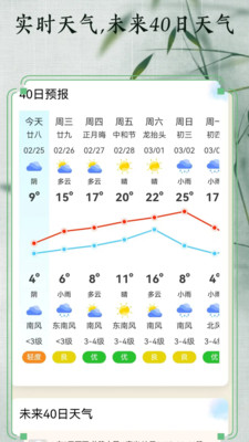 老友日历-诸事不决可问日历老友