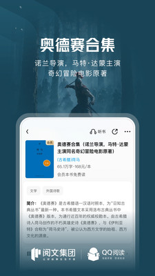 QQ阅读