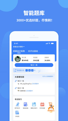 会计网