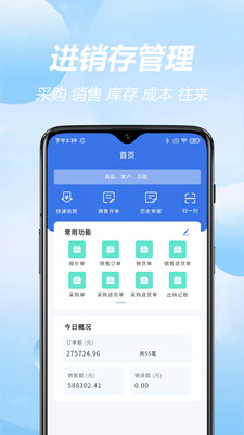 易助ERP系统
