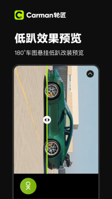 Carman轮匠-轮毂低趴改装预览