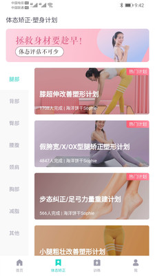 蛋壳跟练-女性体态塑身训练