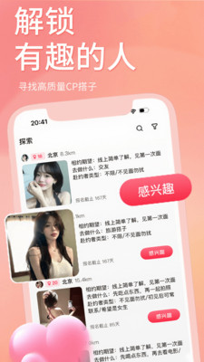 接接-社交GPT