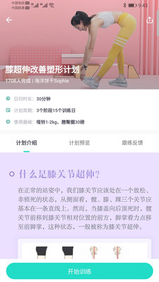 蛋壳跟练-女性体态塑身训练