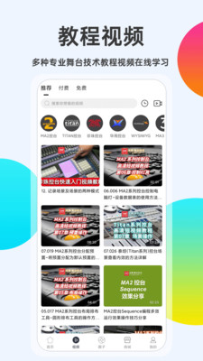舞台圈-舞台演出行业信息和资源
