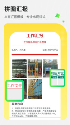 马上水印相机