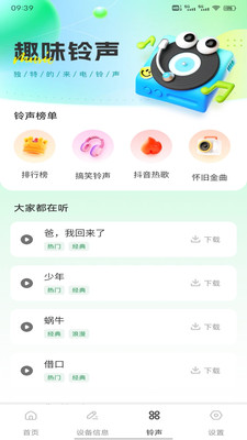 安卓转iOS