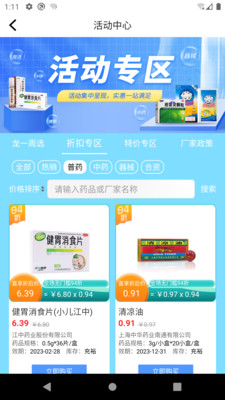 龙一医药