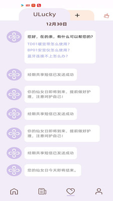 有幸Ulucky