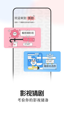 兔米追剧