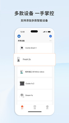 宠小到大智能