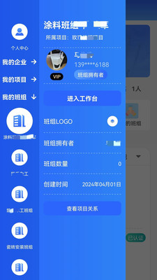 点点工友