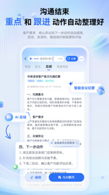 艾德智能笔记