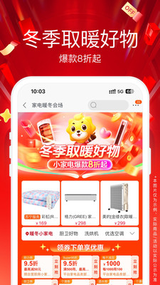 苏宁易购-家电家装一站购