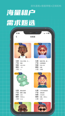 租途-房东直租+转租无中介费