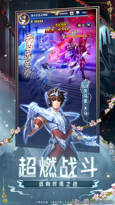 圣斗士星矢：正义传说