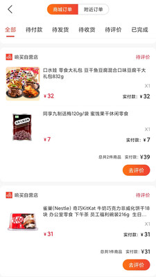 响买