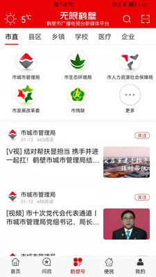 无限鹤壁