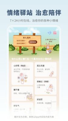 云愈心理-抑郁焦虑MBTI疏导