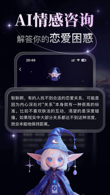 月见-星光为你解惑