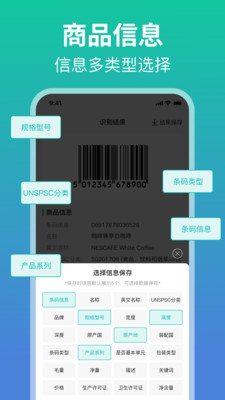扫一扫二维码