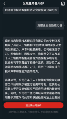 发现独角兽
