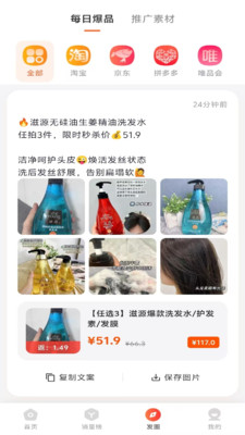 咸鱼搜-全网优惠券