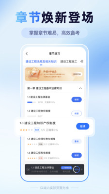 益题库