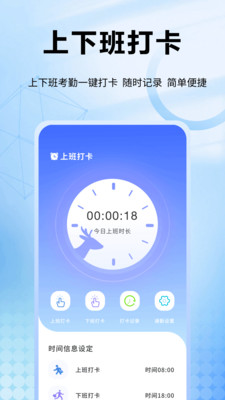 趣记花-工时记录