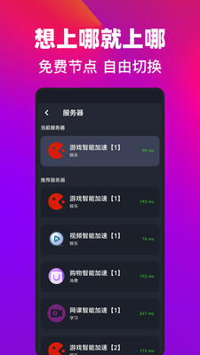袋鼠加速器-免费网络加速