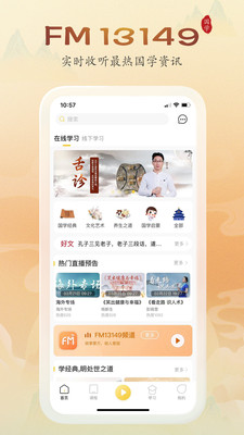 万言国学