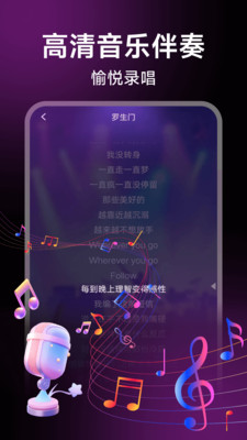 全民免费唱K