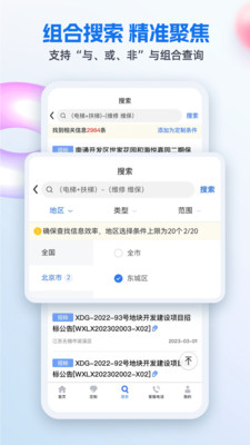 招标网-商机尽在招标网