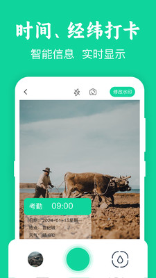 模拟定位打卡-改定位