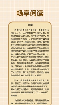 石头阅读-树莓阅读