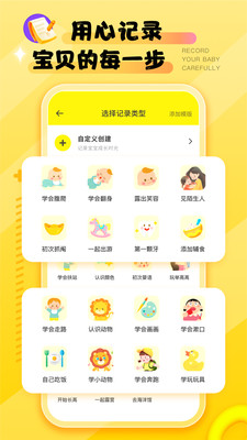 婴语翻译器