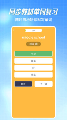 初中语数英同步学-小升初必备
