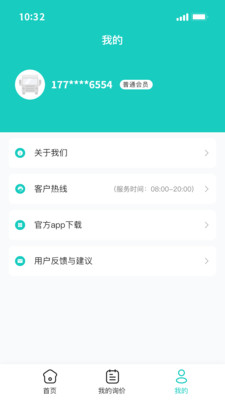 慧运车-拖车运车服务托运平台