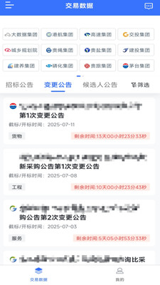 慧国企