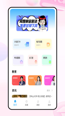 每日交作业