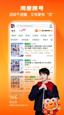 螃蟹账号-游戏账号买卖交易