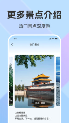 铁路出行火车票查询