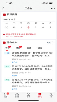 E+传化