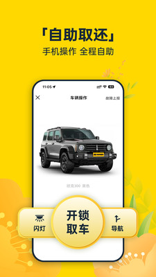 神州租车-全直营安心租