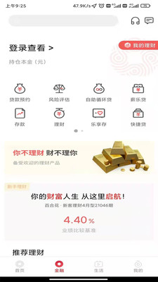 湖州银行