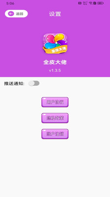 全皮大佬