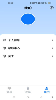 U-Watch