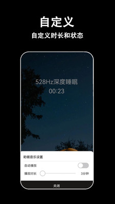 轻拍睡眠-助眠