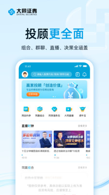 大同证券